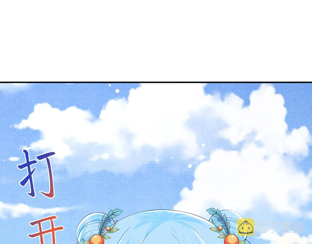 第148话 对鲛人族的恶意造谣 第9页