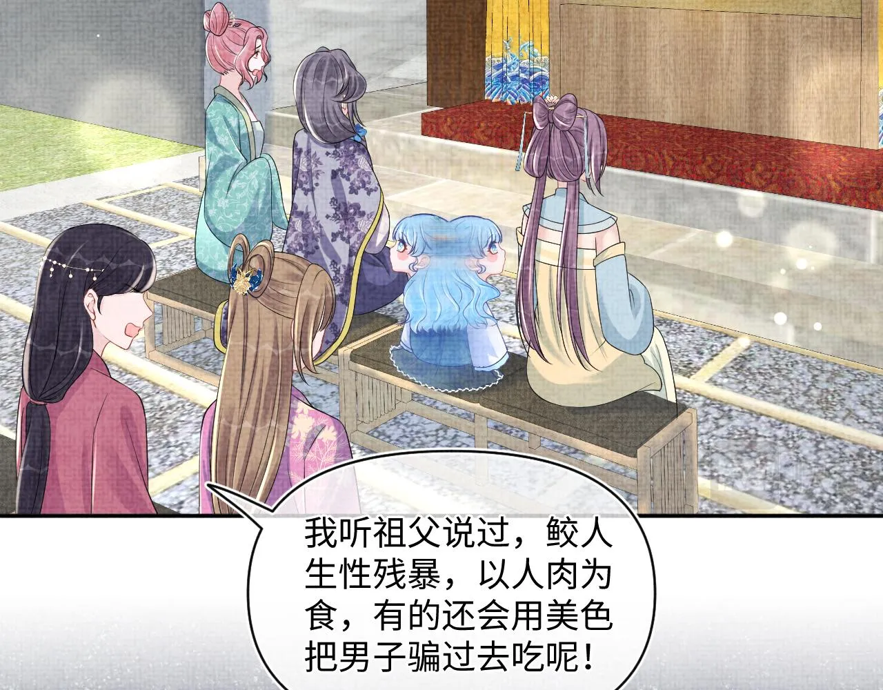 第148话 对鲛人族的恶意造谣 第58页