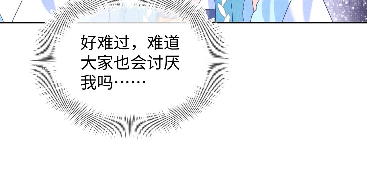 第148话 对鲛人族的恶意造谣 第64页