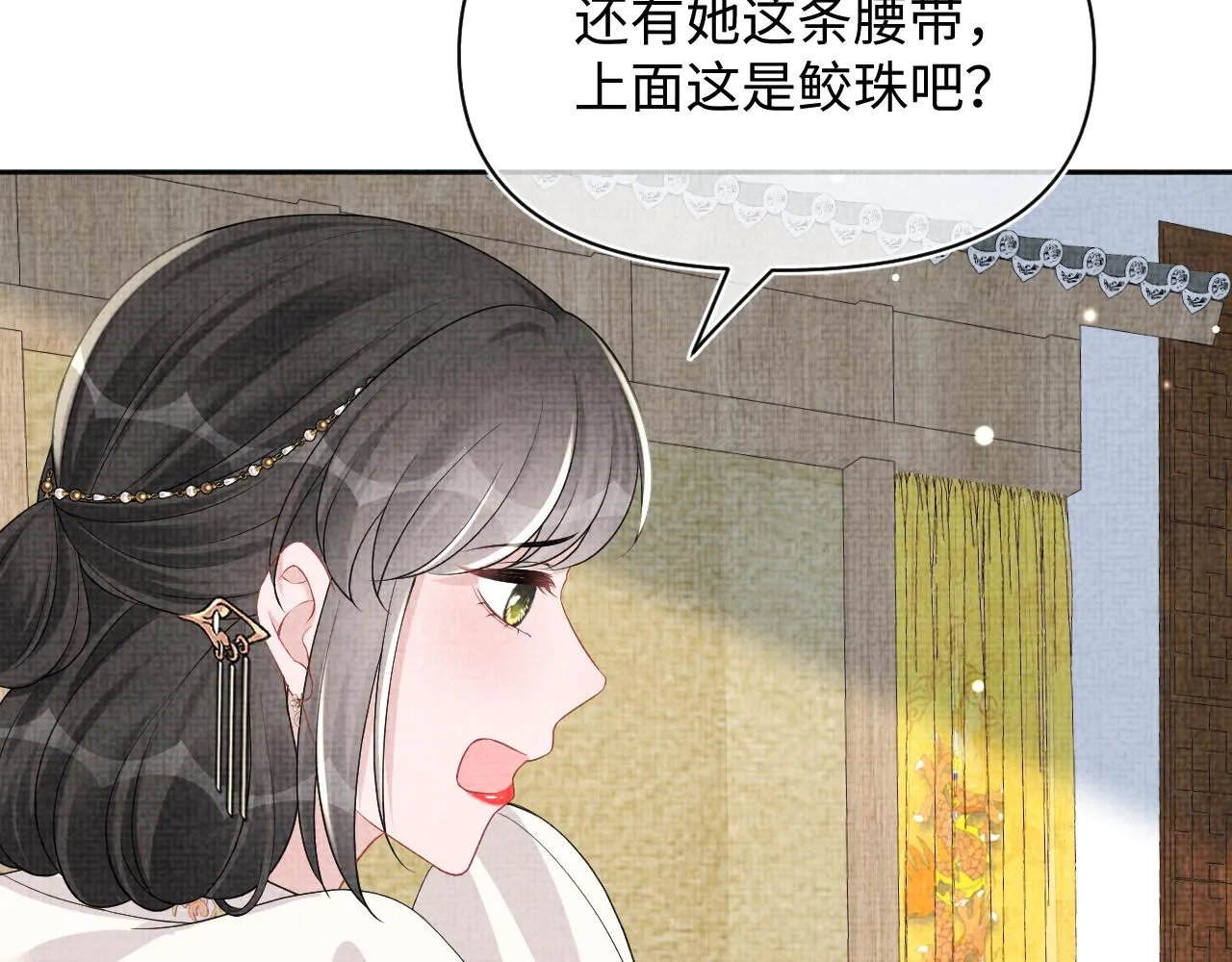 第148话 对鲛人族的恶意造谣 第86页