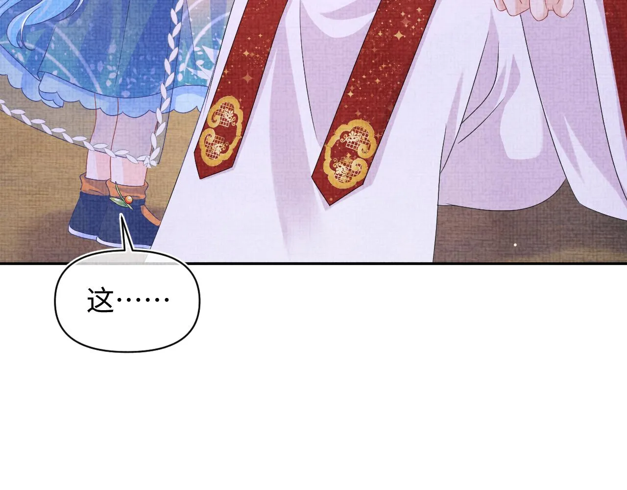 第151话 鲛人女皇的担心 第19页