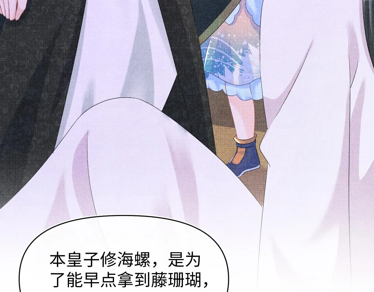 第151话 鲛人女皇的担心 第23页