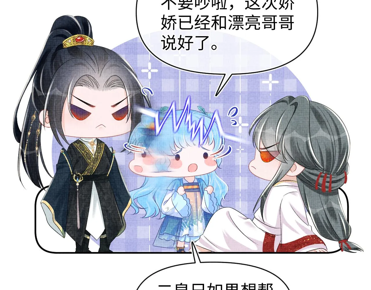 第151话 鲛人女皇的担心 第28页
