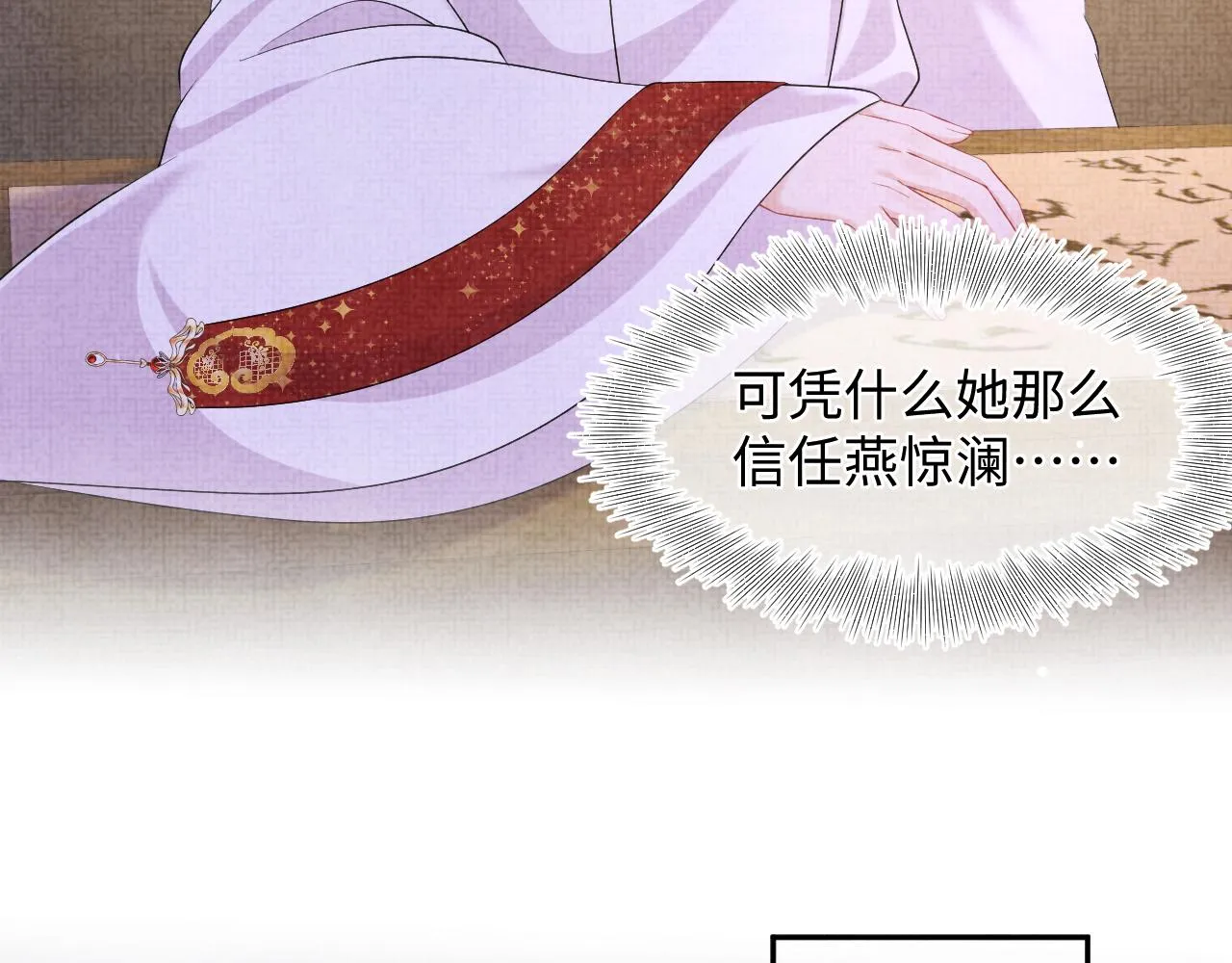 第151话 鲛人女皇的担心 第39页