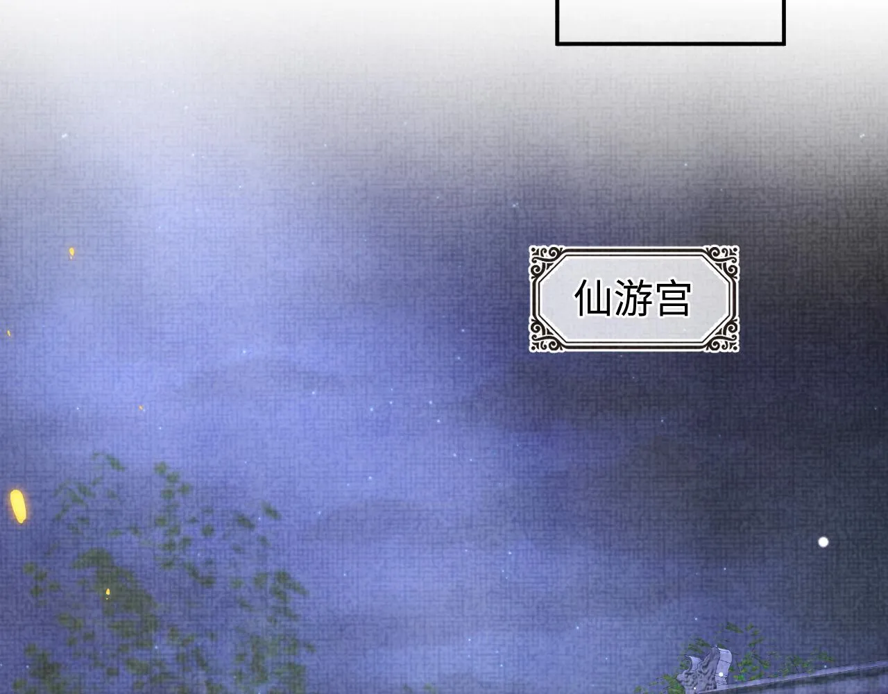 第151话 鲛人女皇的担心 第40页