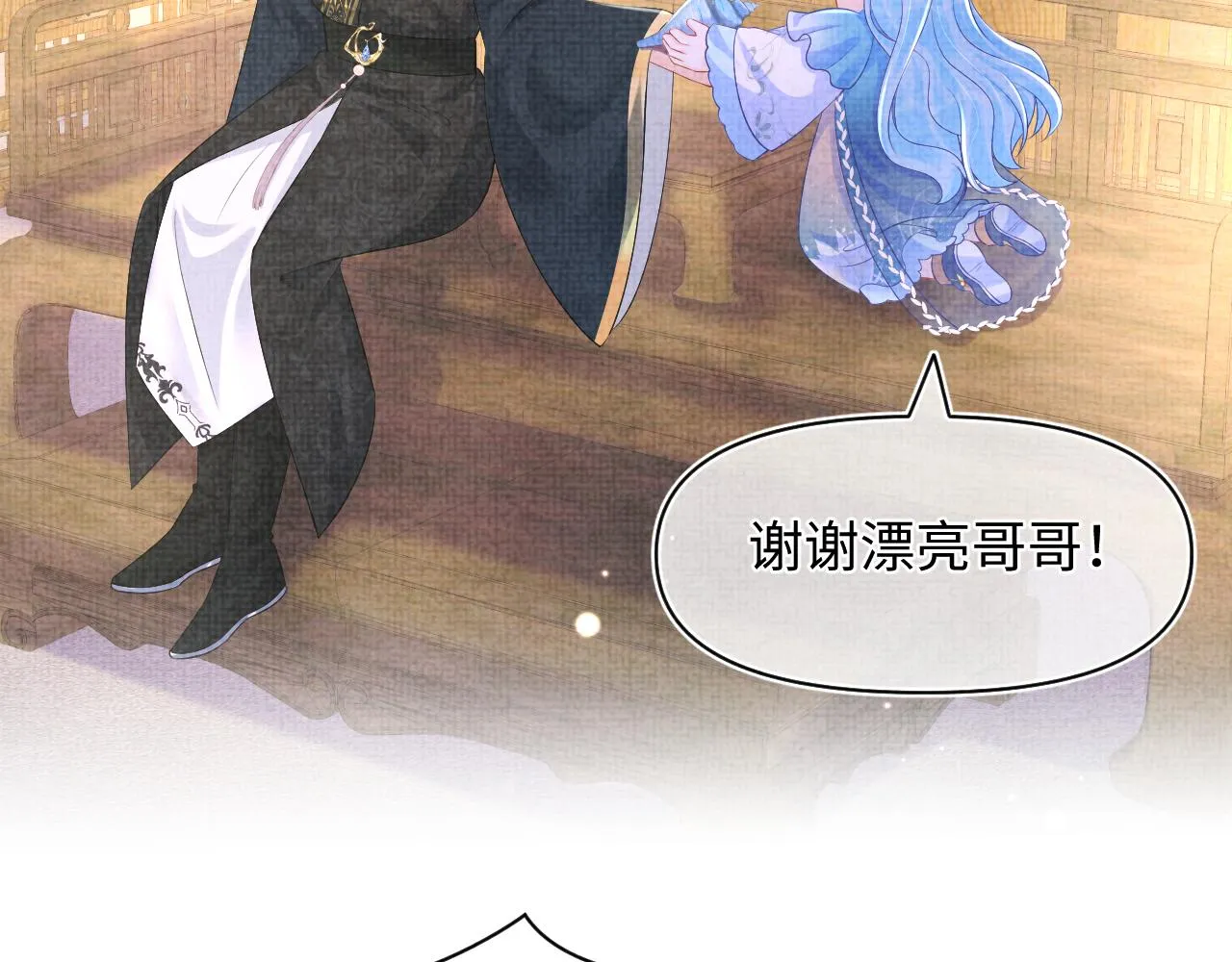 第151话 鲛人女皇的担心 第44页