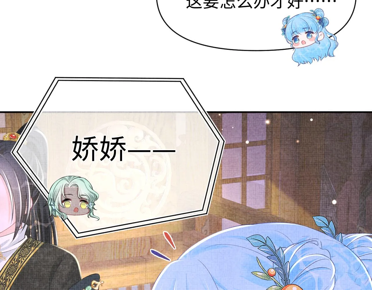 第151话 鲛人女皇的担心 第48页