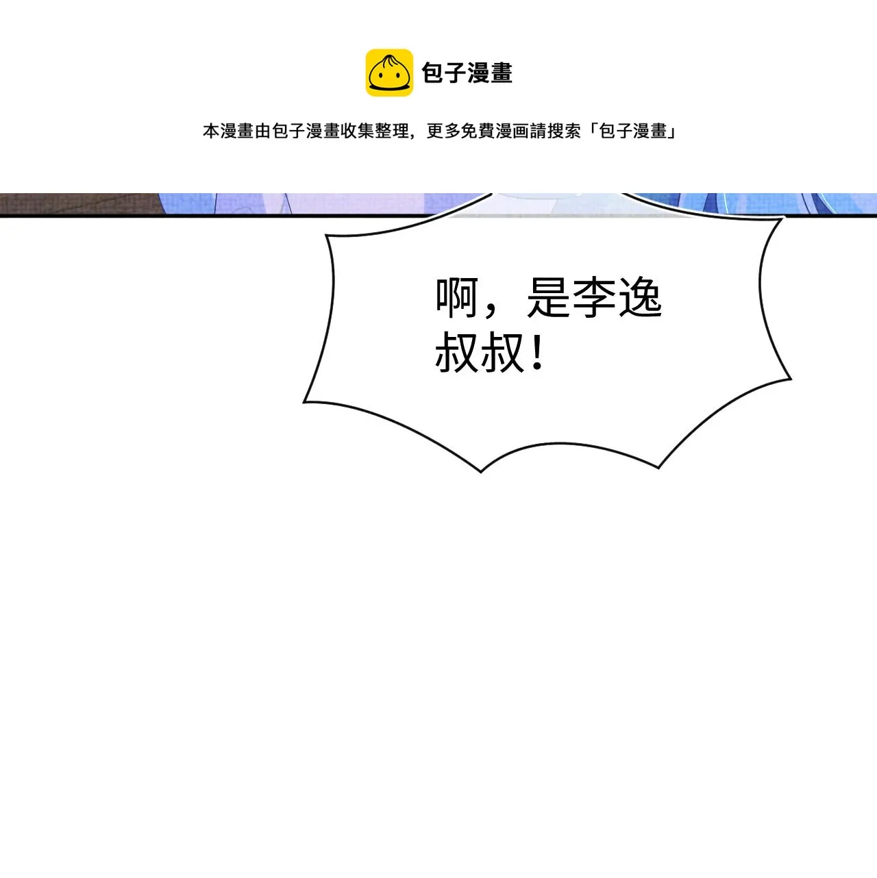 第151话 鲛人女皇的担心 第50页