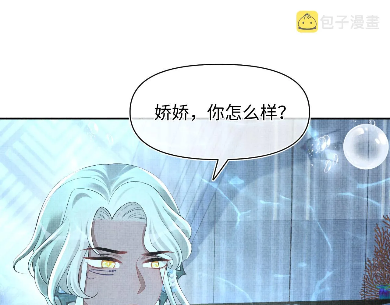 第151话 鲛人女皇的担心 第52页
