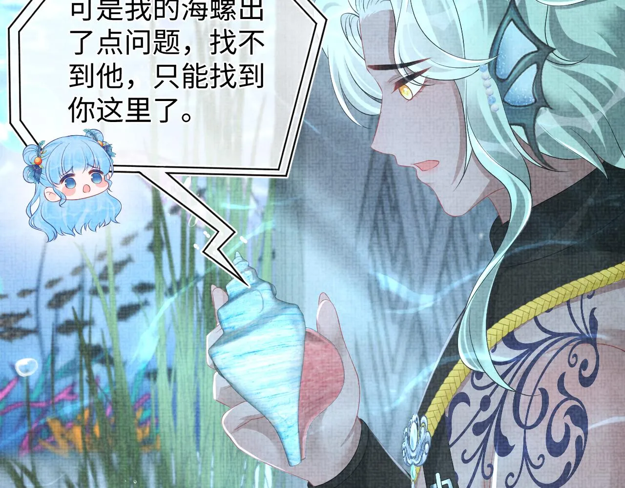 第151话 鲛人女皇的担心 第55页
