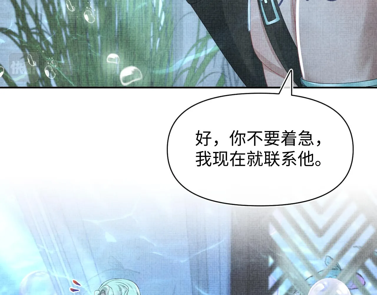 第151话 鲛人女皇的担心 第56页