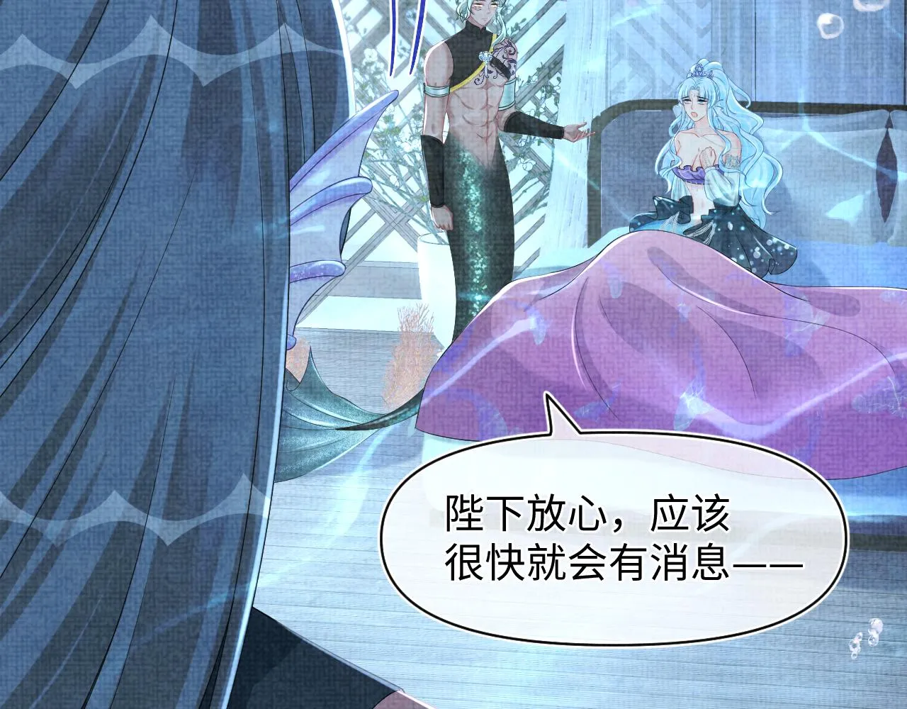 第151话 鲛人女皇的担心 第67页