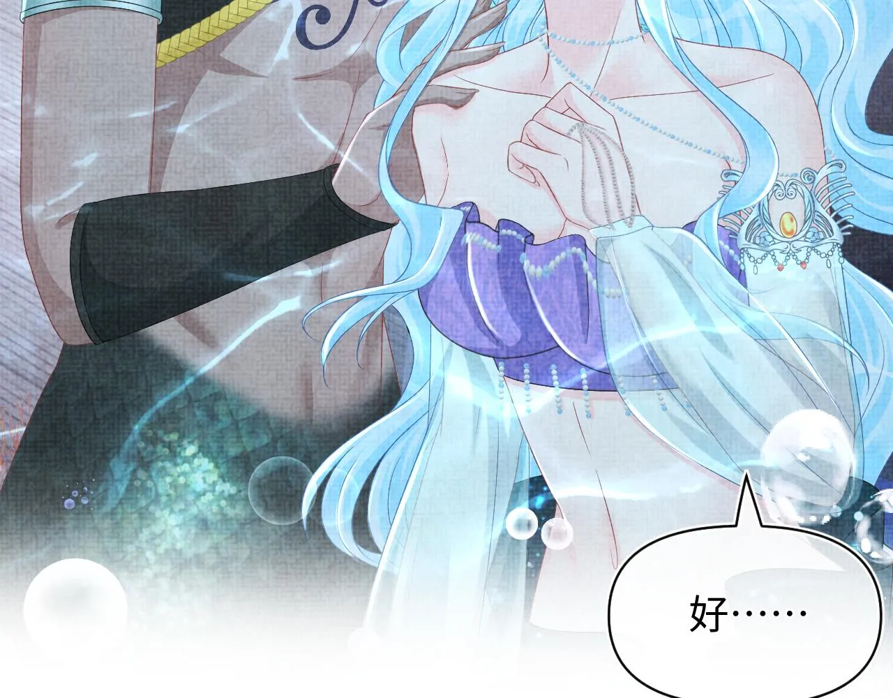 第151话 鲛人女皇的担心 第83页