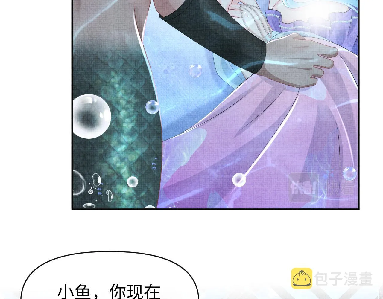 第151话 鲛人女皇的担心 第85页