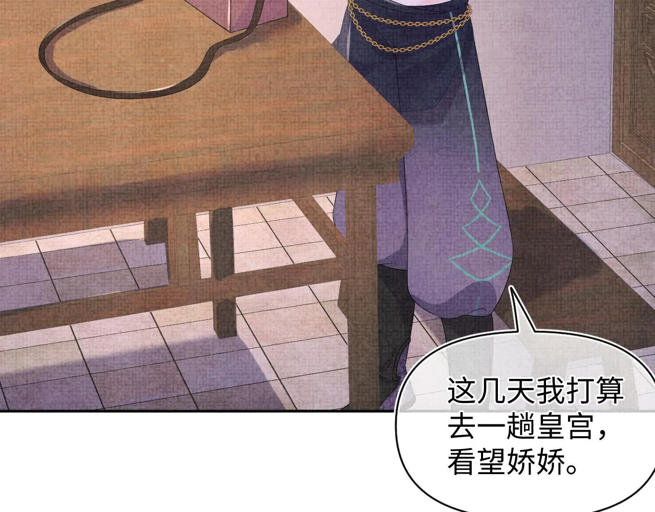 第151话 鲛人女皇的担心 第90页