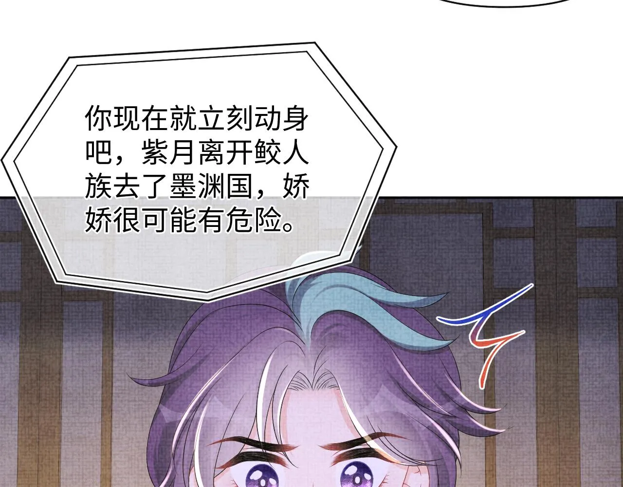 第151话 鲛人女皇的担心 第91页