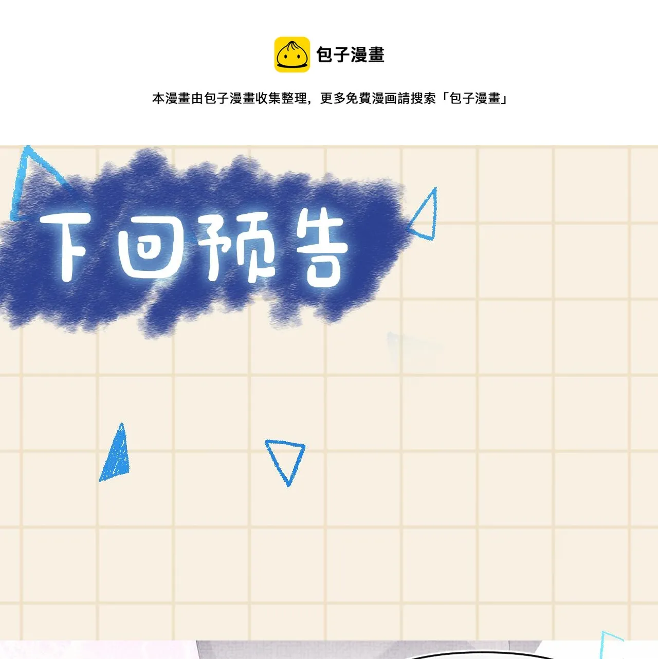 第151话 鲛人女皇的担心 第99页