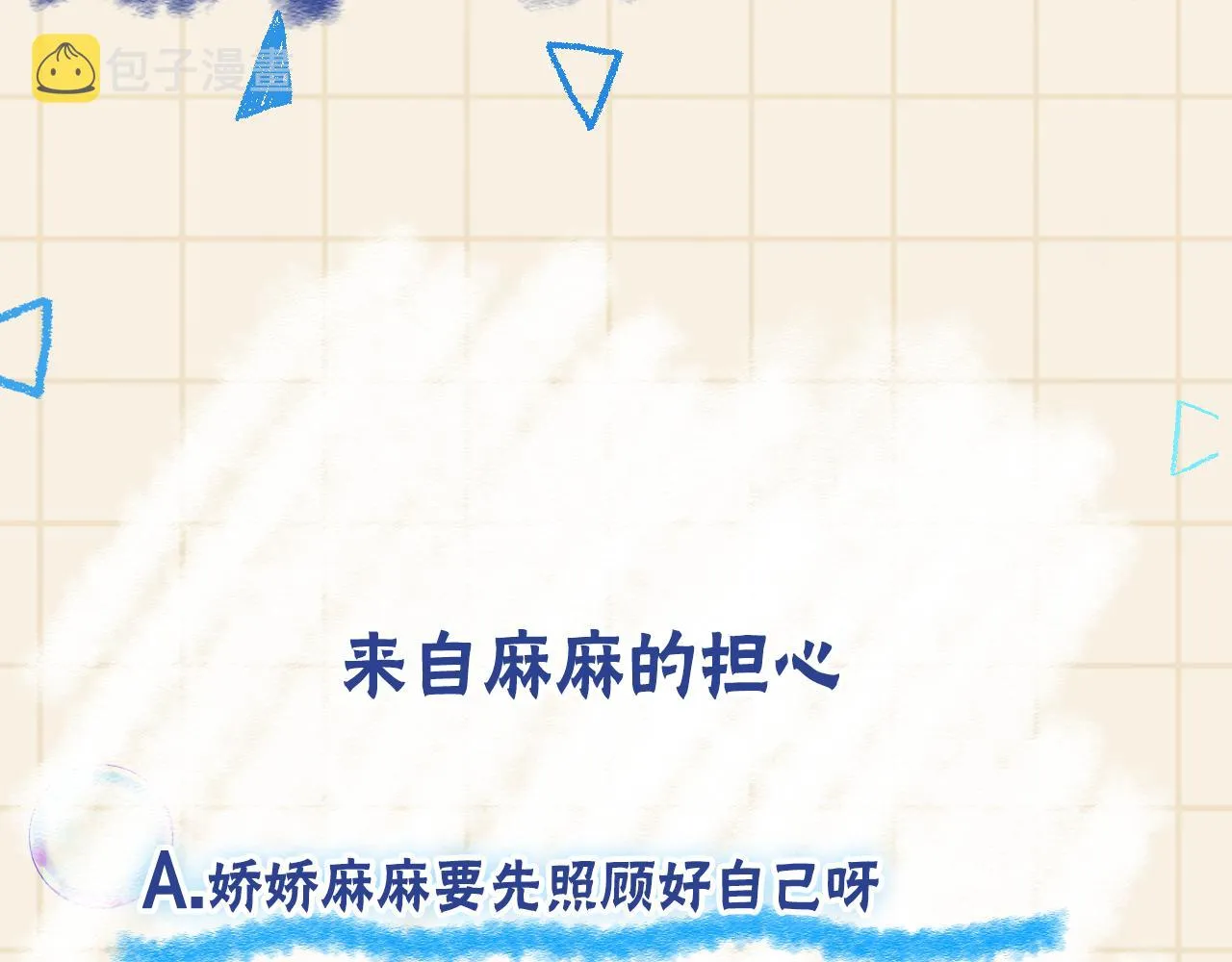 第151话 鲛人女皇的担心 第106页