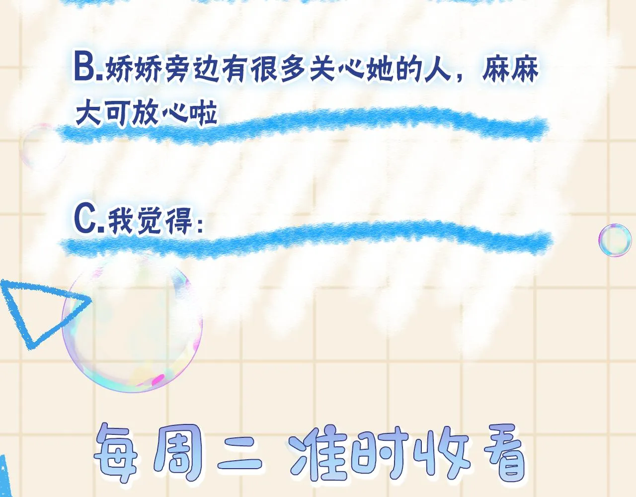 第151话 鲛人女皇的担心 第107页