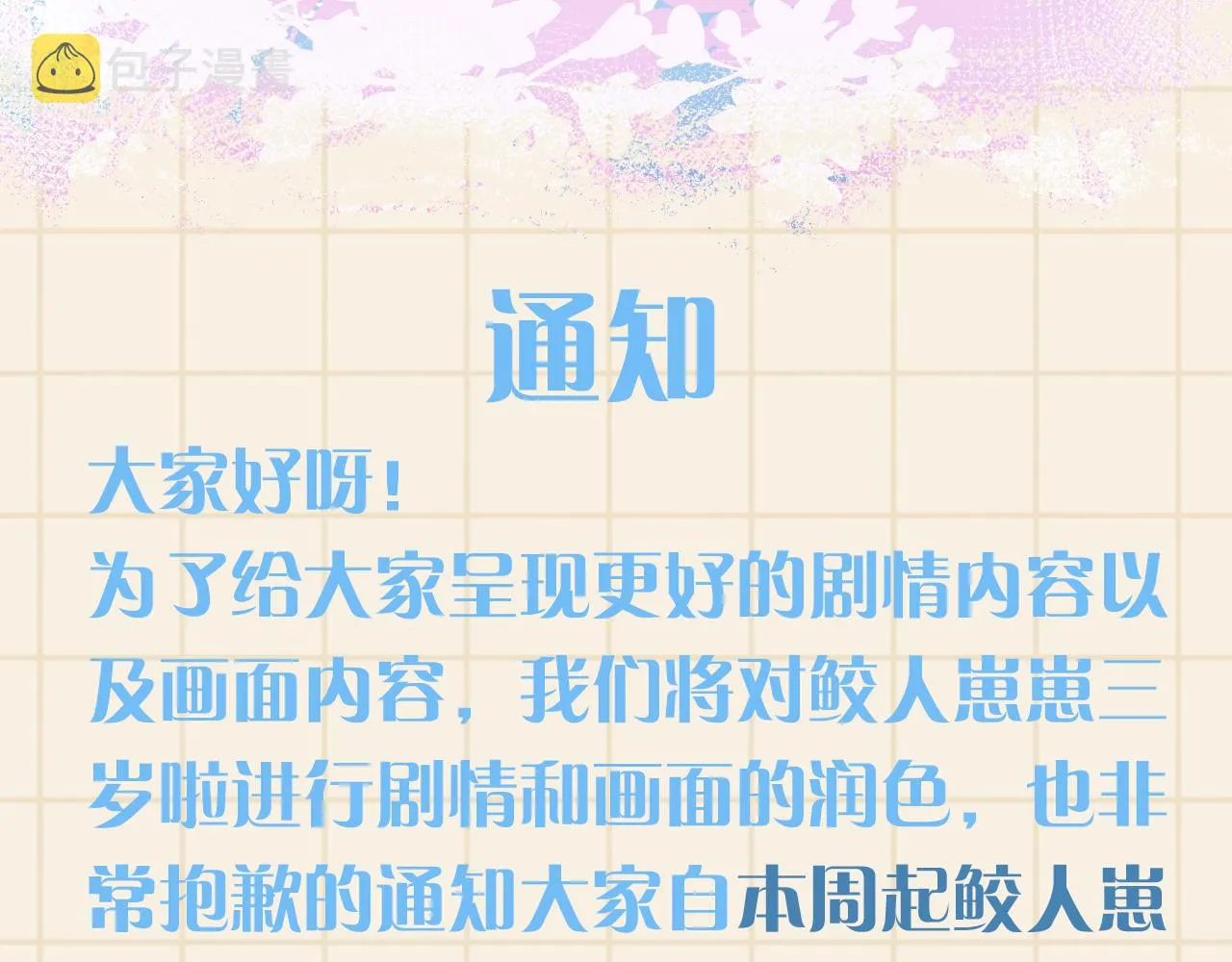 第151话 鲛人女皇的担心 第110页