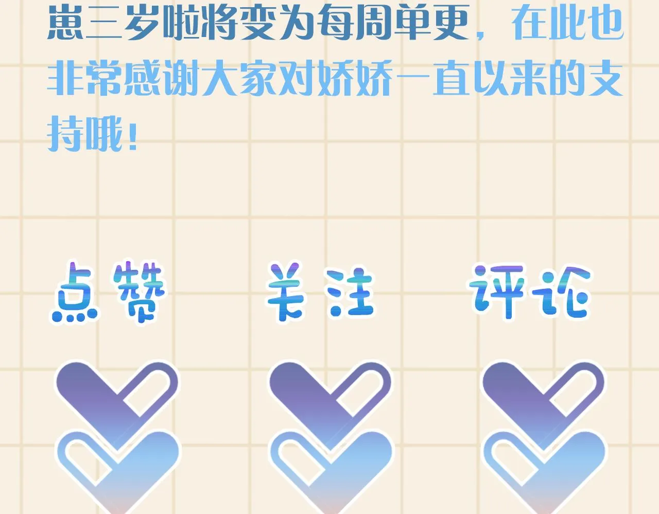 第151话 鲛人女皇的担心 第111页
