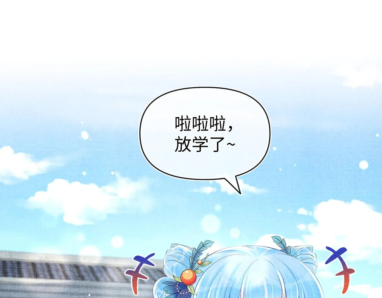 第152话 小鱼哥哥 第5页