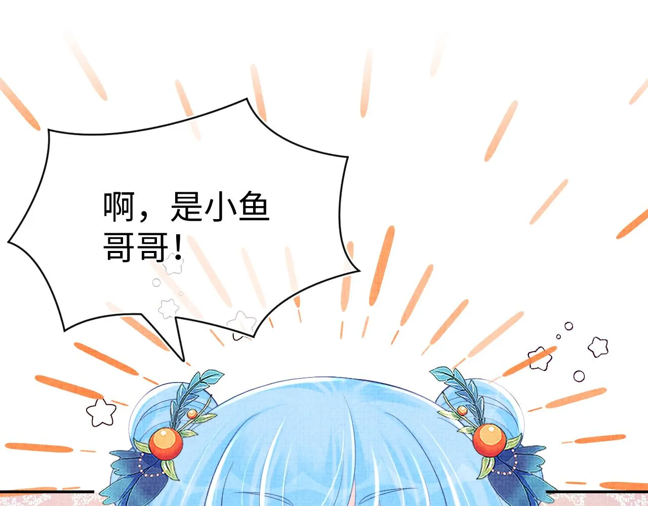 第152话 小鱼哥哥 第19页