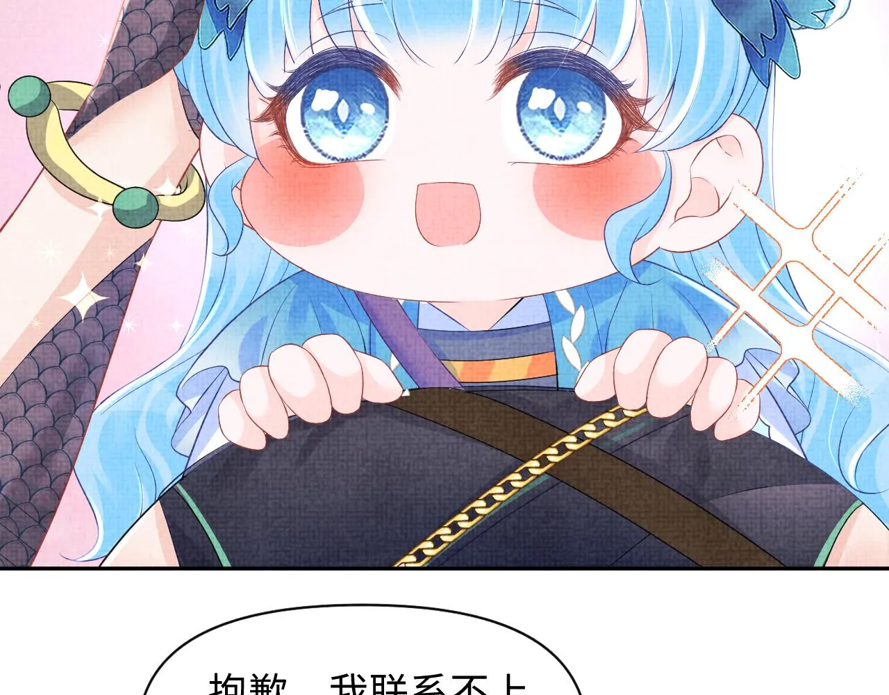 第152话 小鱼哥哥 第29页