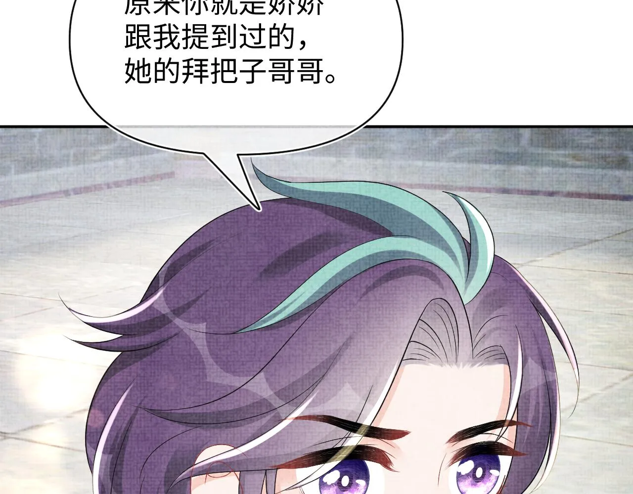 第152话 小鱼哥哥 第43页