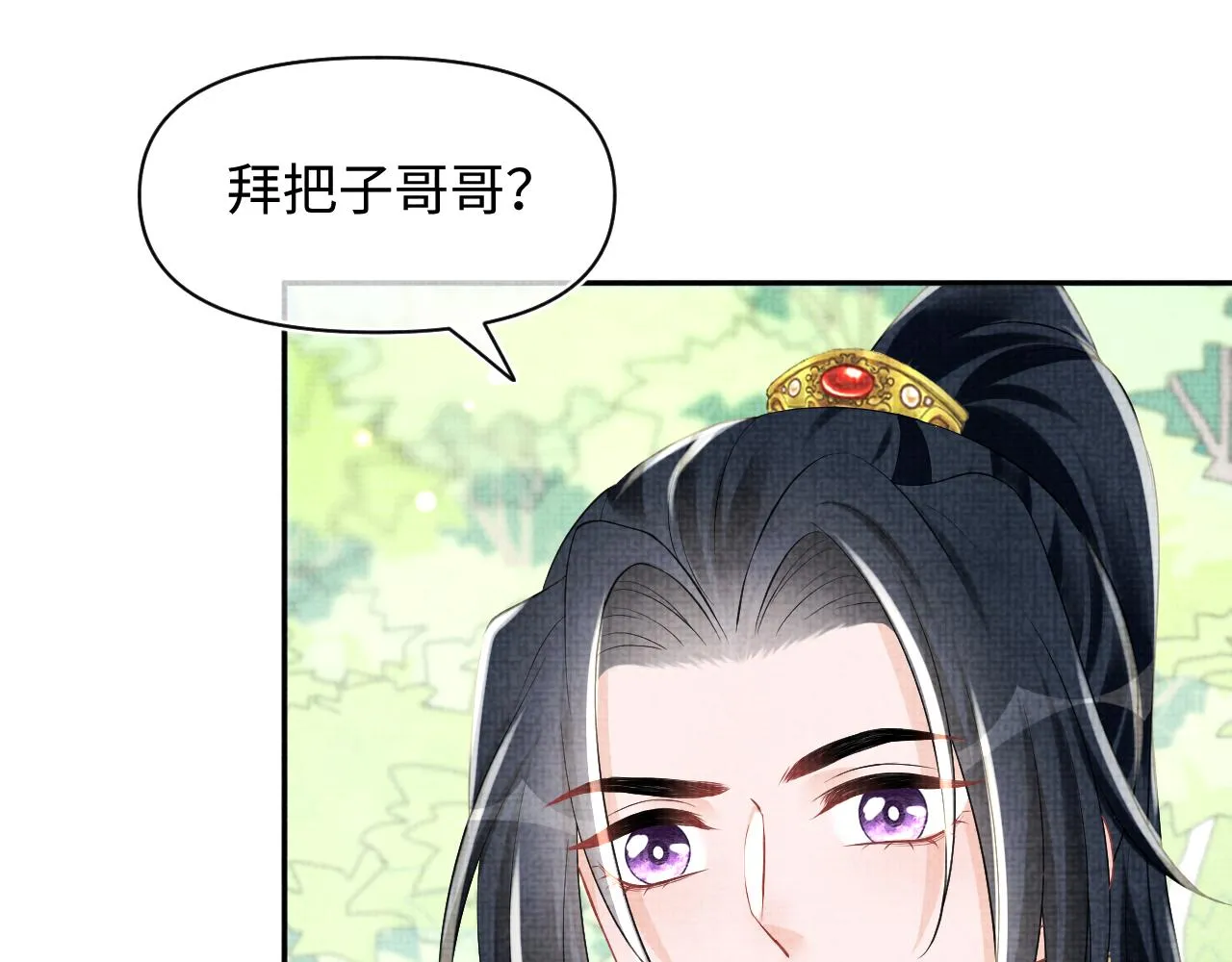 第152话 小鱼哥哥 第45页