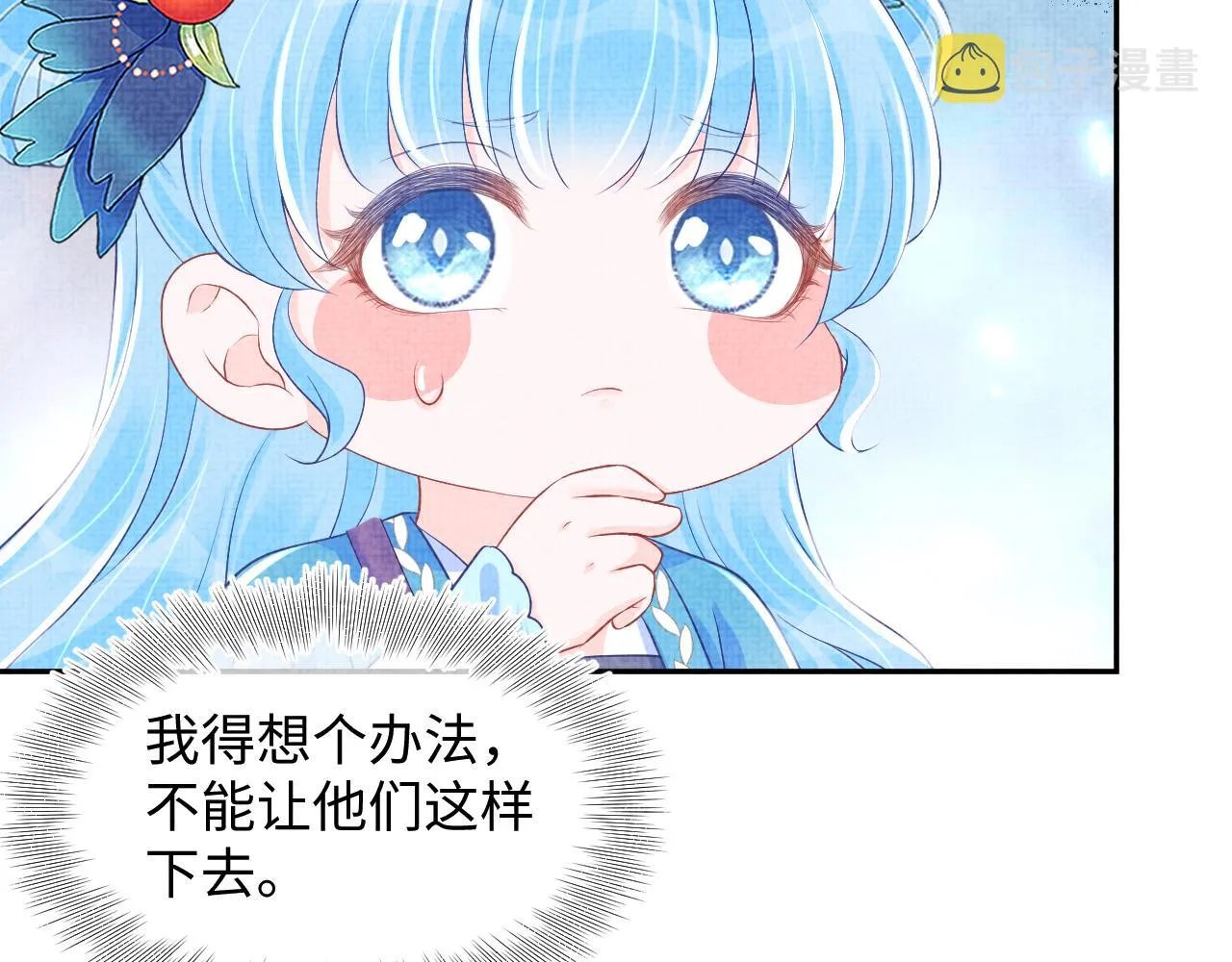 第152话 小鱼哥哥 第54页