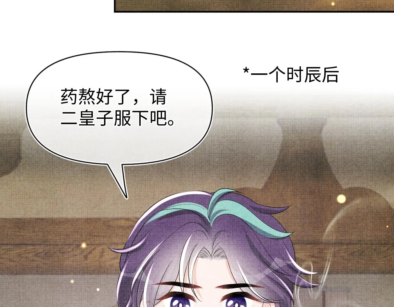 第152话 小鱼哥哥 第74页