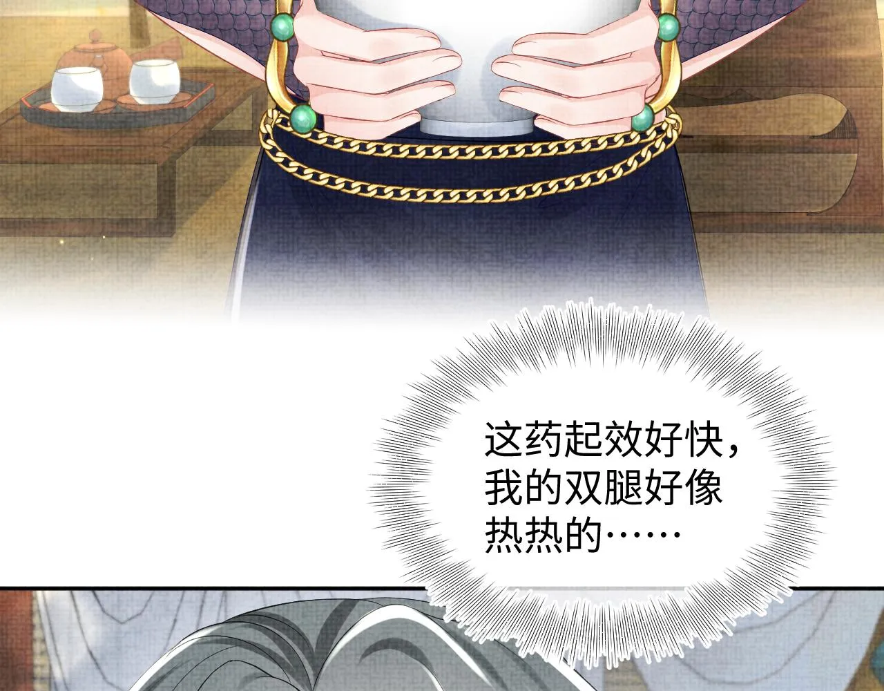 第152话 小鱼哥哥 第76页
