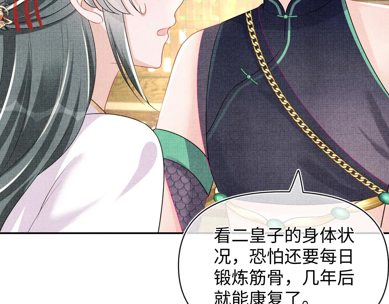 第152话 小鱼哥哥 第87页