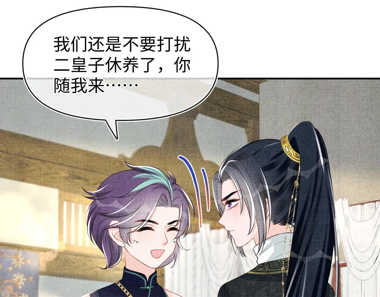 第152话 小鱼哥哥 第97页