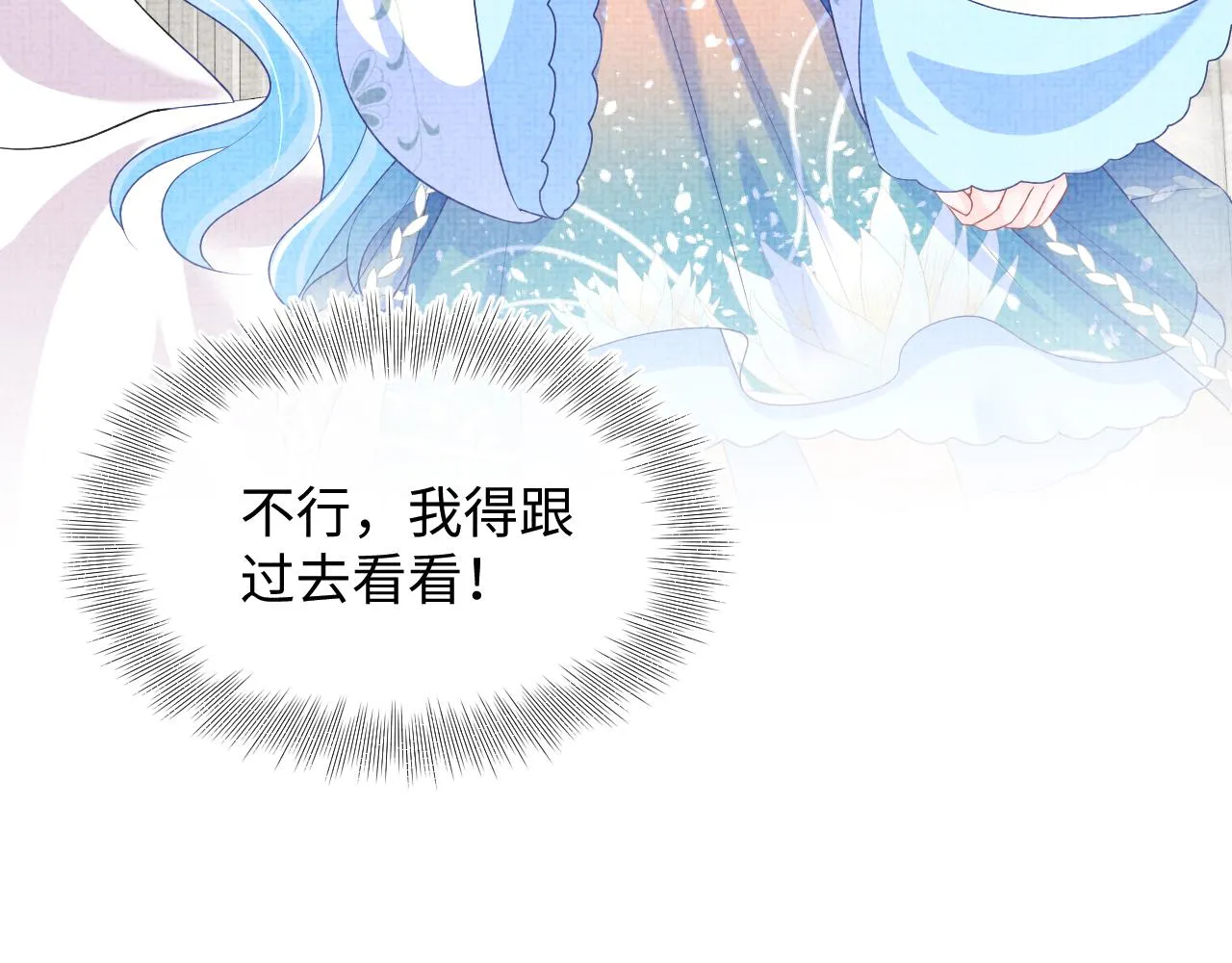 第152话 小鱼哥哥 第107页
