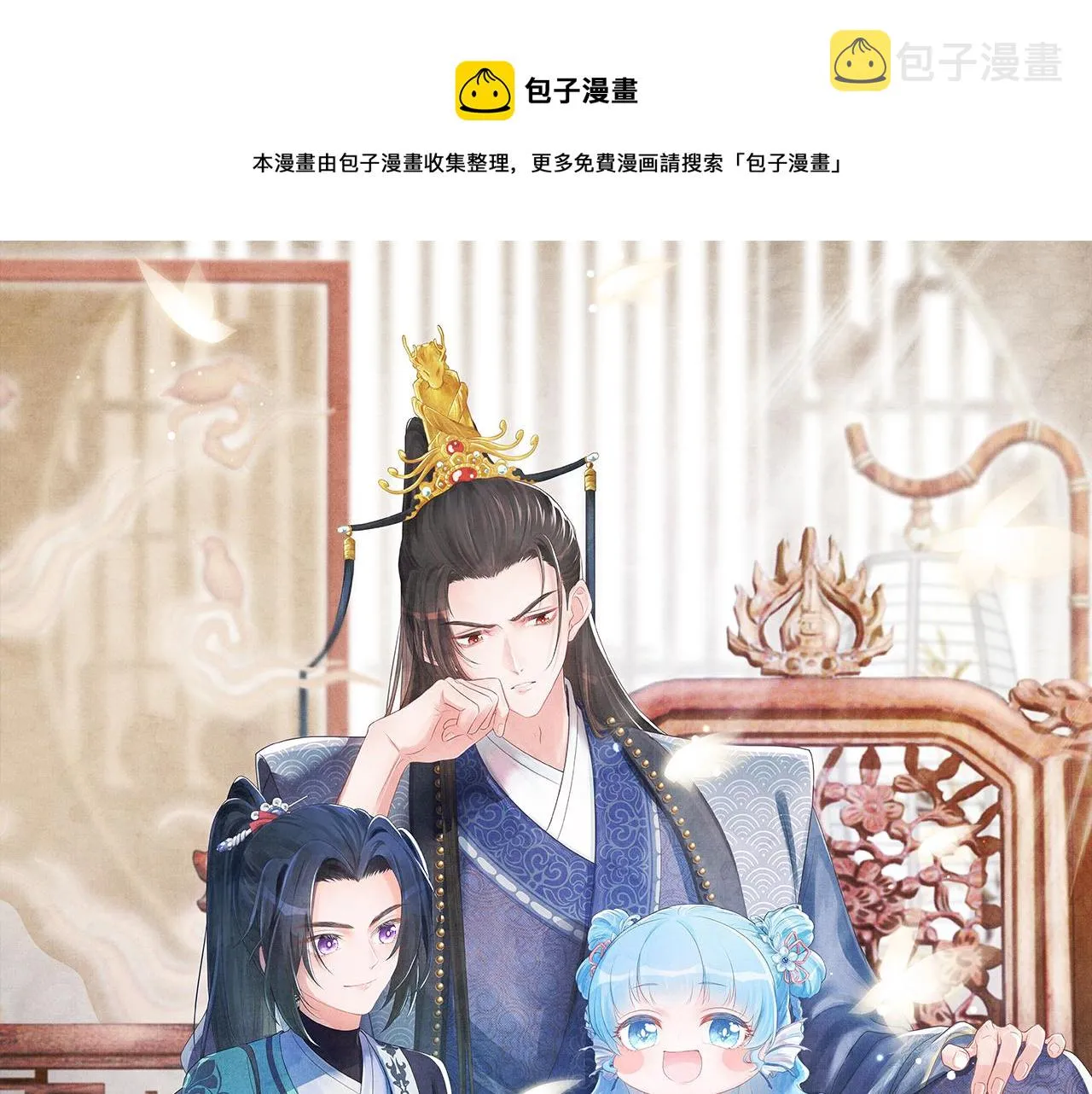 第153话 心头血 第1页