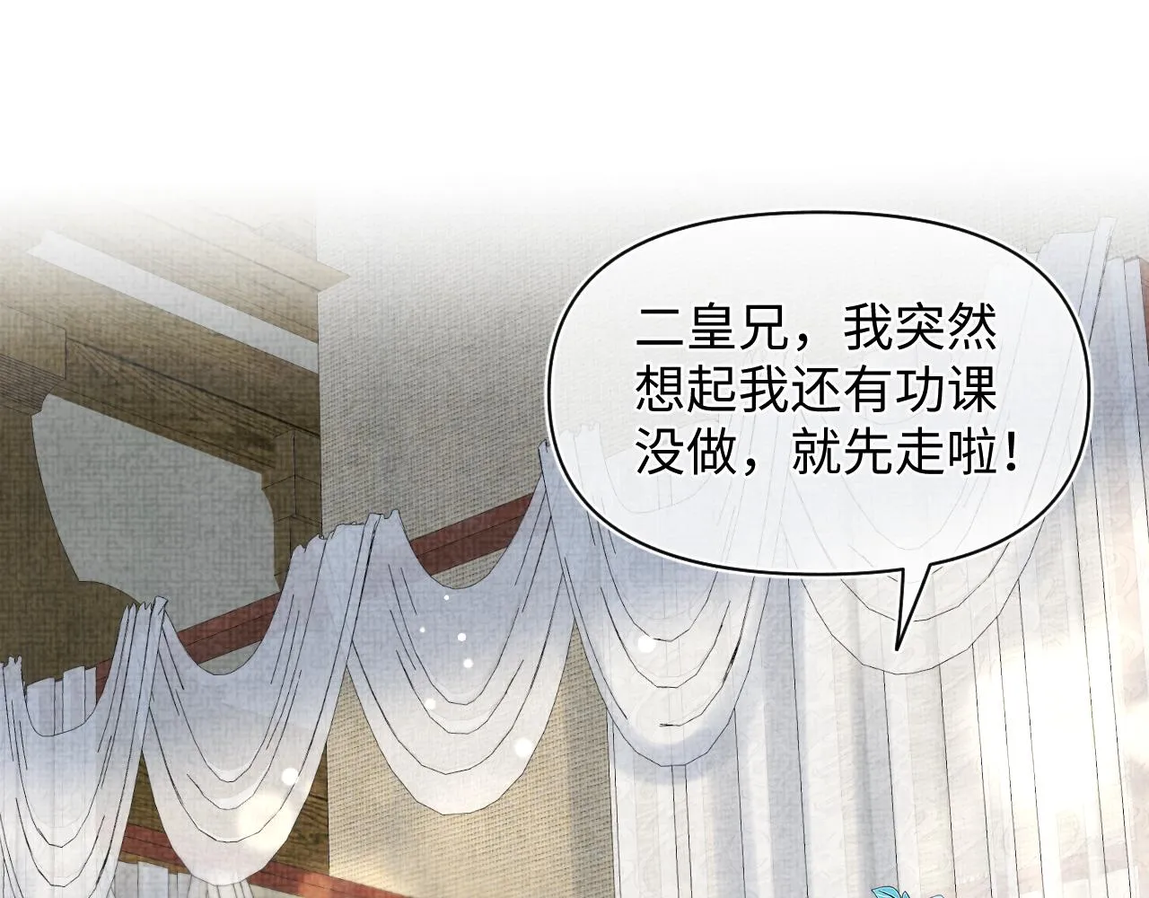 第153话 心头血 第5页