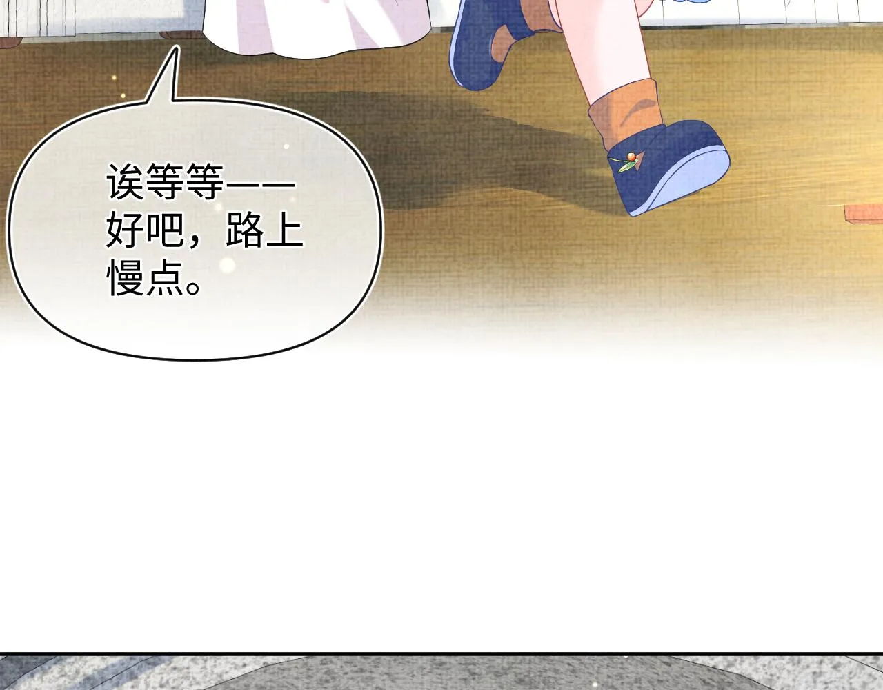 第153话 心头血 第7页