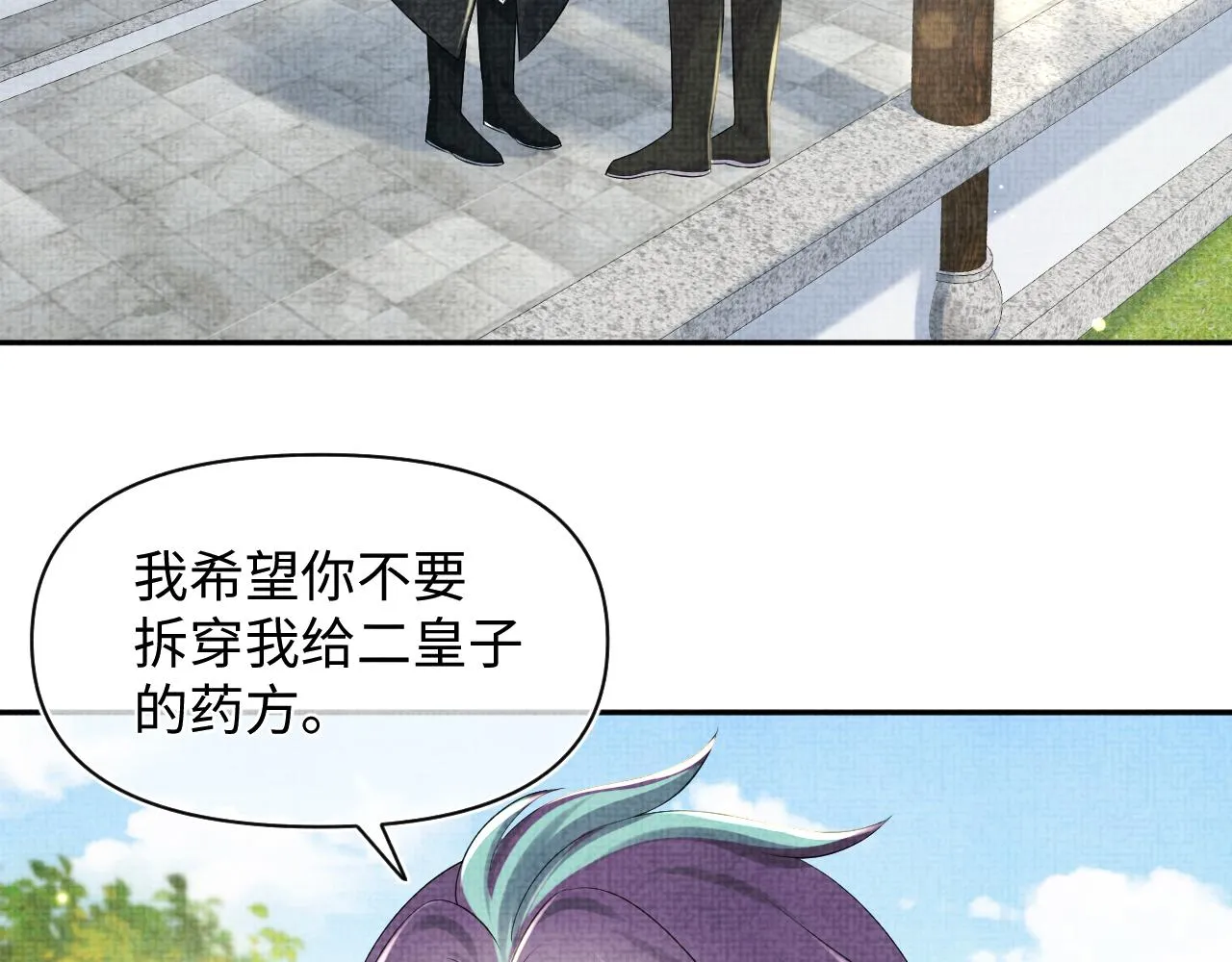 第153话 心头血 第15页