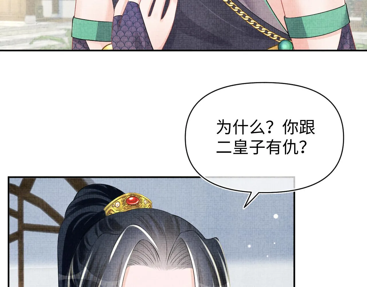 第153话 心头血 第17页