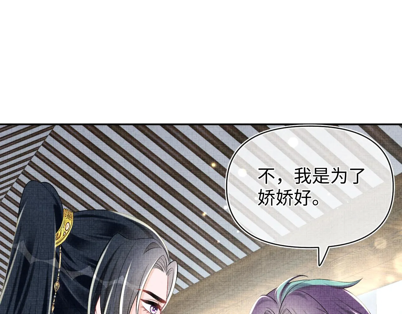第153话 心头血 第20页