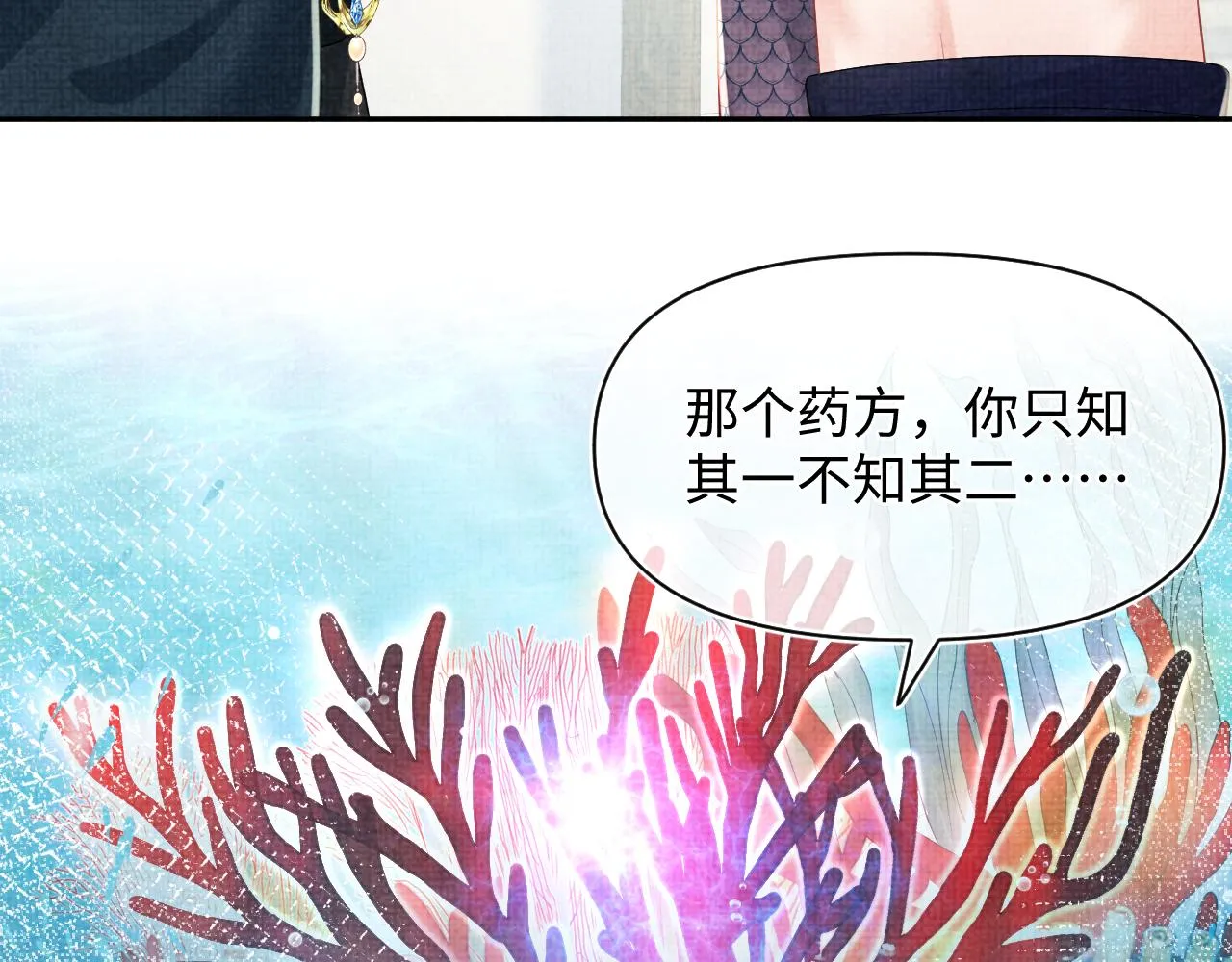 第153话 心头血 第22页