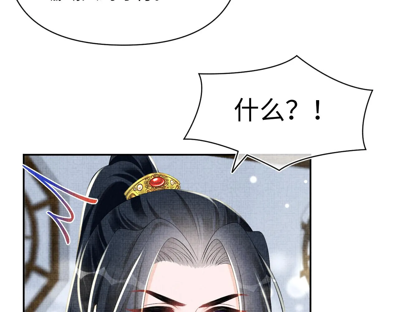 第153话 心头血 第25页