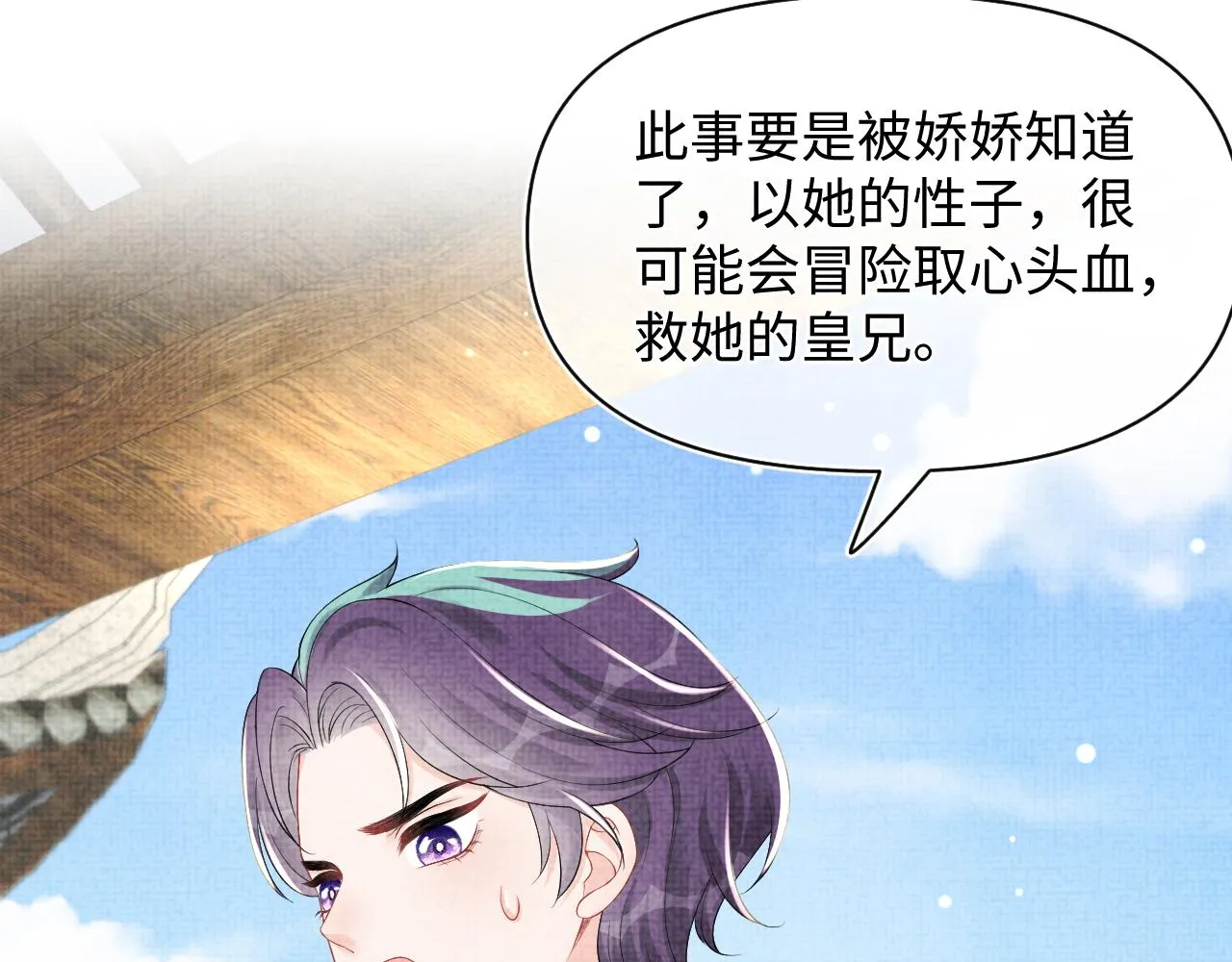 第153话 心头血 第27页