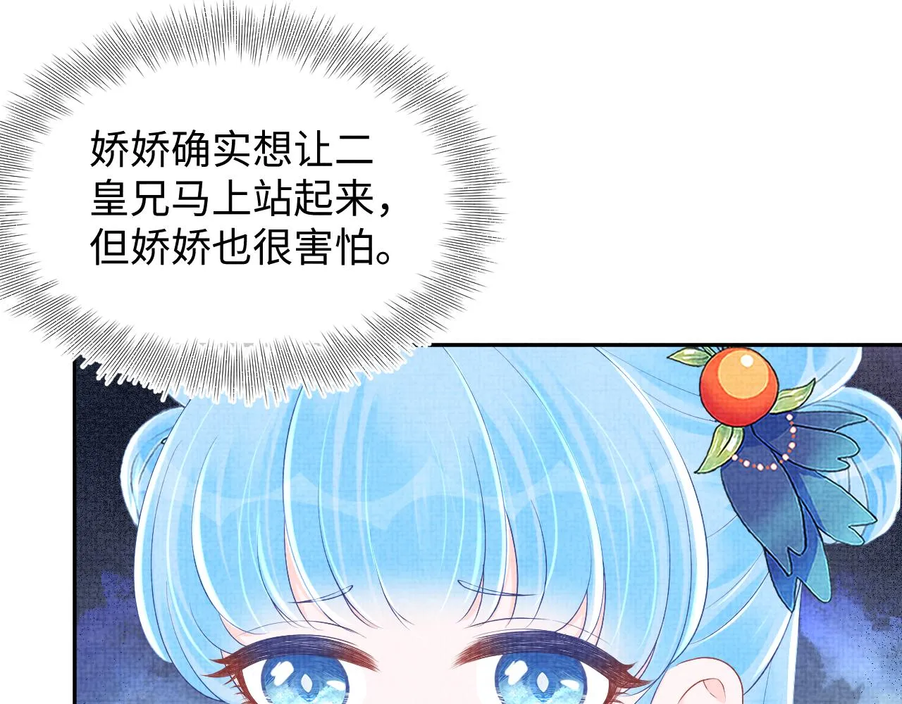 第153话 心头血 第32页