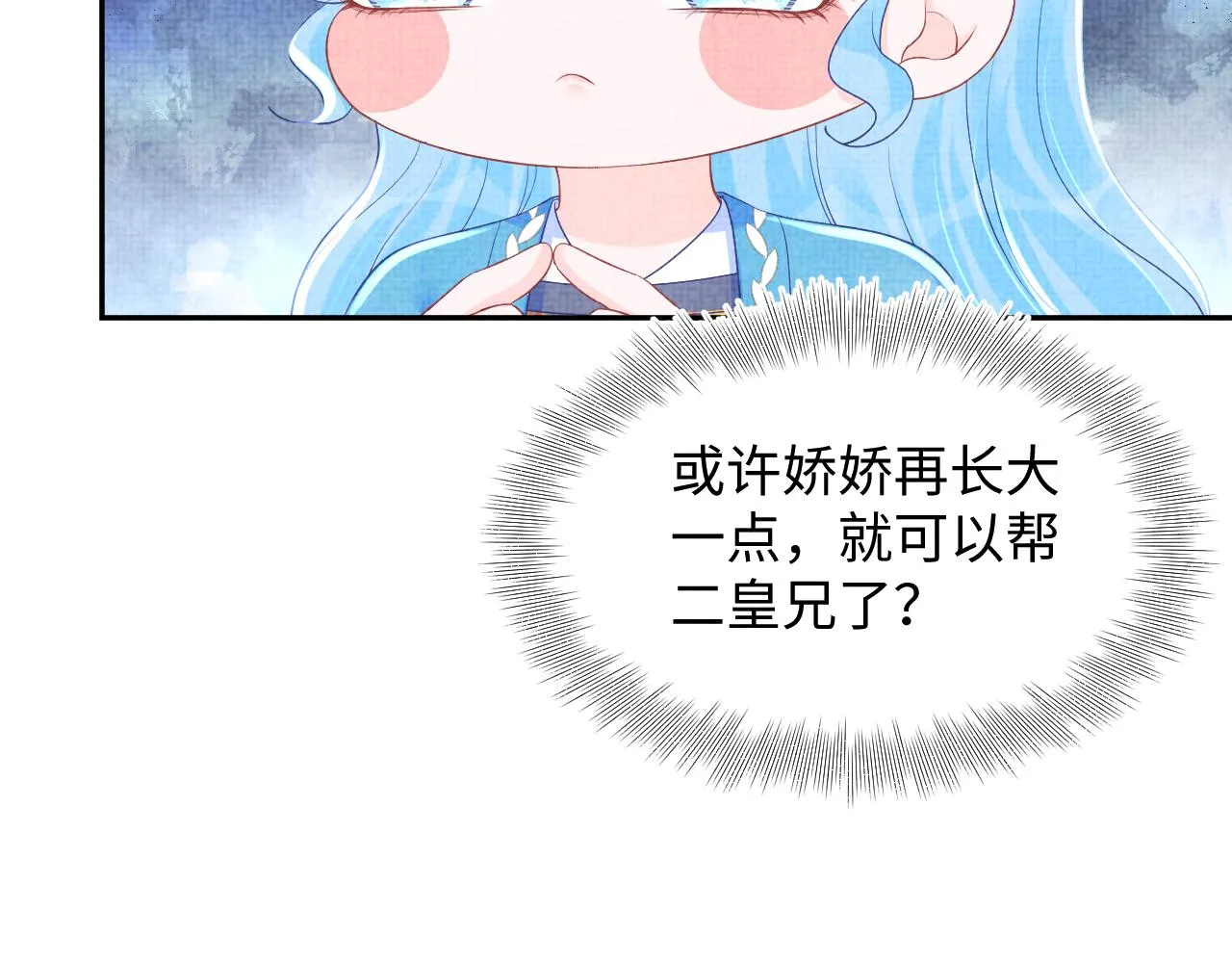 第153话 心头血 第33页