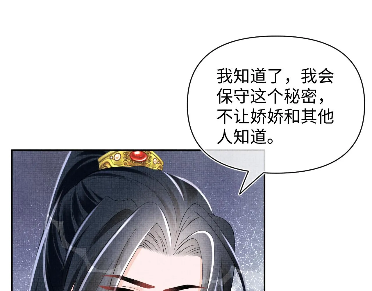 第153话 心头血 第35页