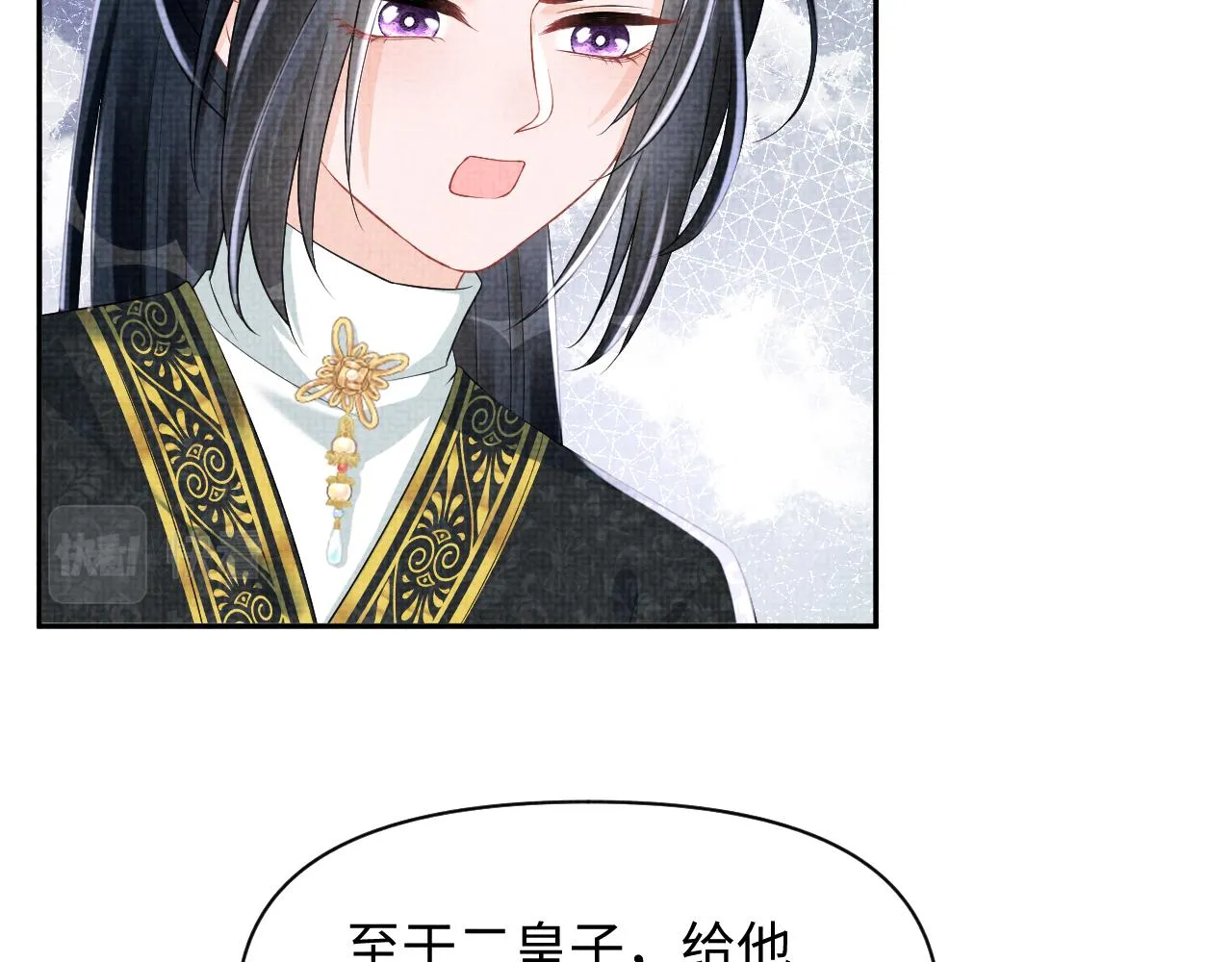 第153话 心头血 第36页