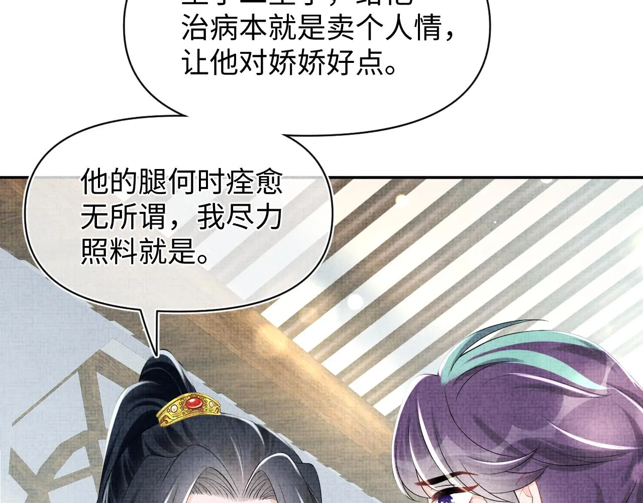 第153话 心头血 第37页